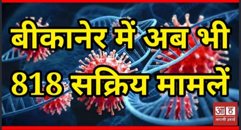 Corona Update : सुबह के 35 के बाद दूसरी सूची में 56 नये मामलें इन इलाकों से Corona Update : सुबह के 35 के बाद दूसरी सूची में 56 नये मामलें इन इलाकों से