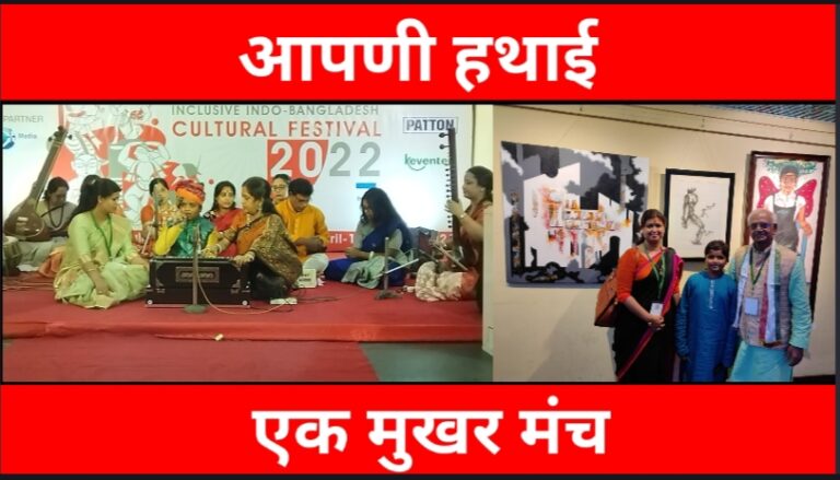 Bikaner : कोलकाता में संपन्न हुए सांस्कृतिक मेले मे राजस्थान बीकानेर से माँ-बेटे ने किया प्रतिनिधित्व किया Bikaner : कोलकाता में संपन्न हुए सांस्कृतिक मेले मे राजस्थान बीकानेर से माँ-बेटे ने किया प्रतिनिधित्व किया