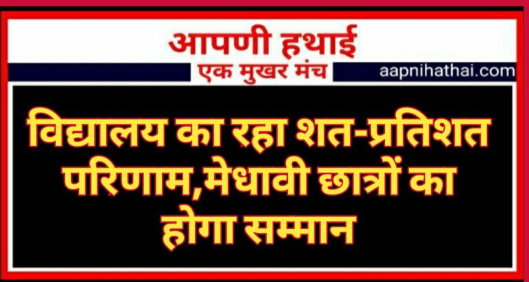 Education: विंग्स इन्टरनेशनल स्कूल ने सैकण्डरी परीक्षा परिणाम में लहराया परचम Education: विंग्स इन्टरनेशनल स्कूल ने सैकण्डरी परीक्षा परिणाम में लहराया परचम