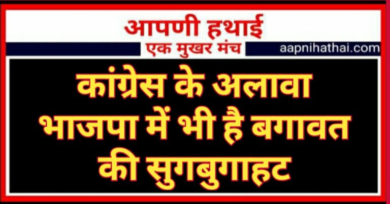 पॉलिटिक्स: लोकसभा चुनाव से पहले राजस्थान में सियासत गरमाई, कांग्रेस को आज लग सकता है बड़ा झटका पॉलिटिक्स: लोकसभा चुनाव से पहले राजस्थान में सियासत गरमाई, कांग्रेस को आज लग सकता है बड़ा झटका