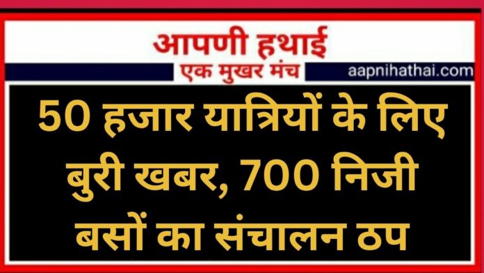 Jaipur News