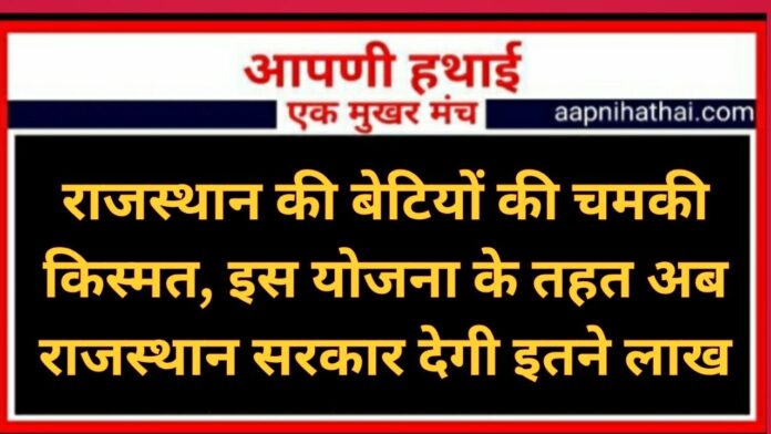 Lado Protsahan Yojana