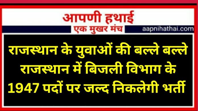 Rajasthan