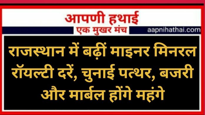 Rajasthan News