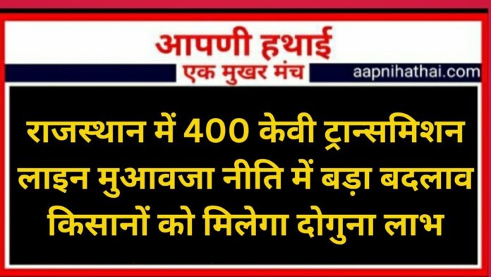 Rajasthan News