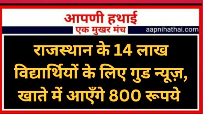 Rajasthan News