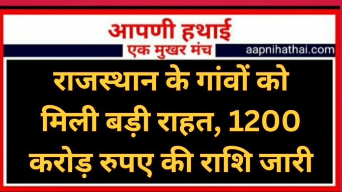 Rajasthan News
