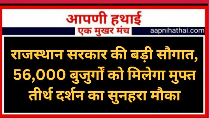 Rajasthan News