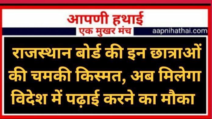 Rajasthan News