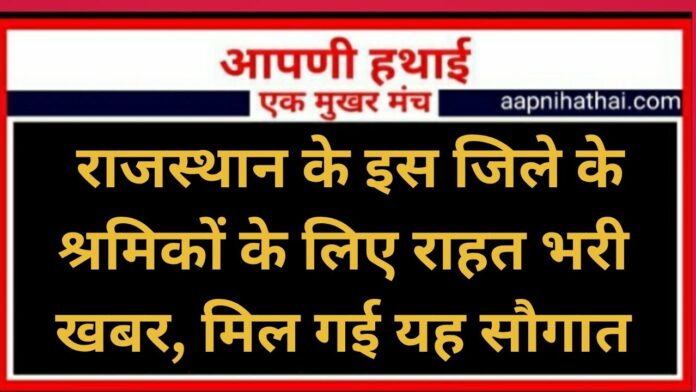 Rajasthan News