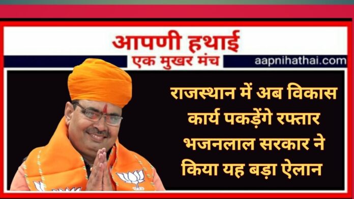 Rajasthan News