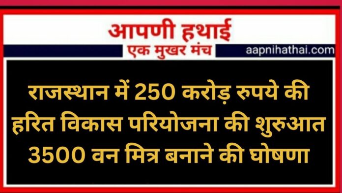 Rajasthan News