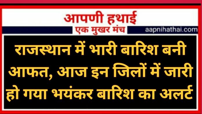 Rajasthan Weather