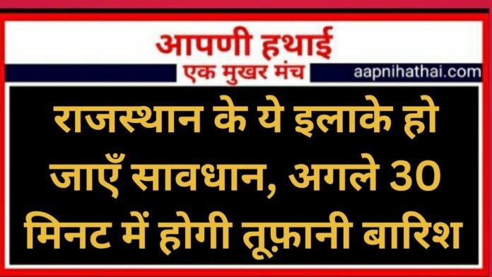 Rajasthan Weather