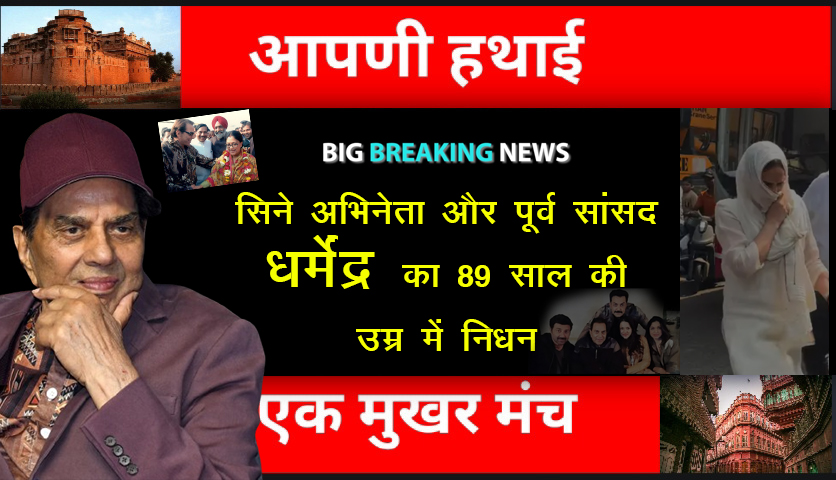 dharmendra.jpg